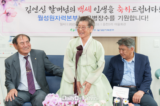 월성원자력본 제공), 100세 장수마을 사진, 100세를 맞으신 김연심 어르신(가운데)