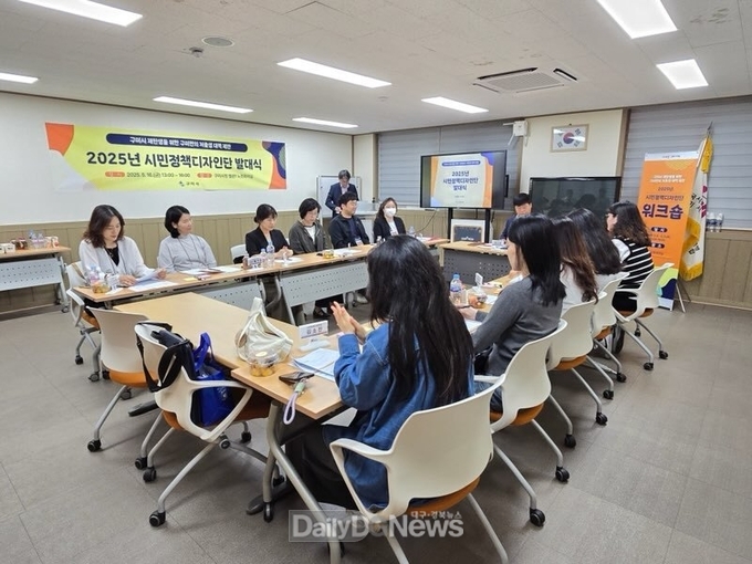 구미시, 저출생 대책 마련에 시민·전문가와 머리 맞대다