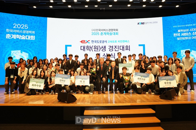 16일 대한상공회의소에서 이상재 한국도로공사 부사장이(맨 아랫줄 오른쪽에서 여섯 번째) 시상식 후 수상자들과 기념 촬영을 하고 있다.