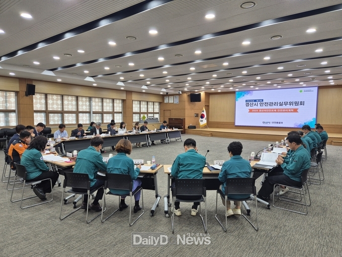 경산시, 2025년 제3회 안전관리실무위원회 개최