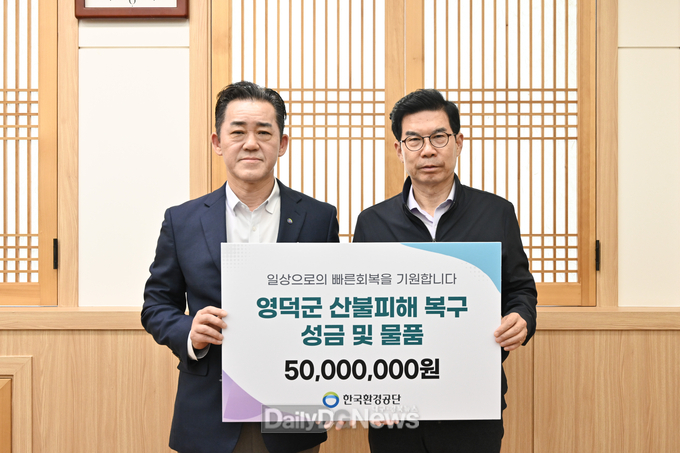 힘내세요, 영덕 전국 각계각층 성금 기부 이어져