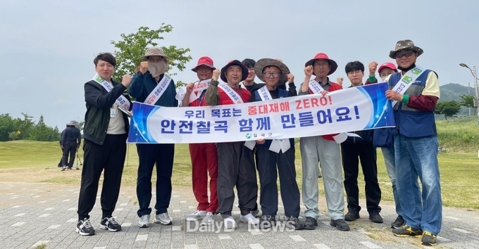 칠곡군, 중대재해 예방 위한 파크골프장 위험성평가 실시