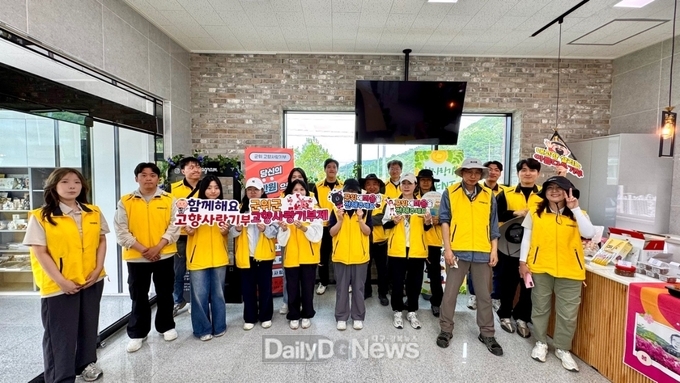 찾아가는 군위군 고향사랑기부, 대구공공시설관리공단 영농작업 현장 홍보
