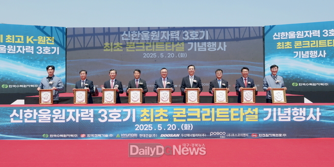 한수원, 신한울3호기 최초 콘크리트 타설