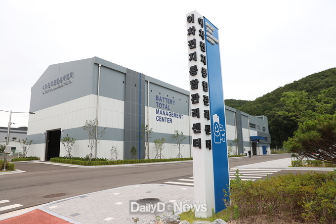 이차전지_종합관리센터(포항_블루밸리_국가산단)