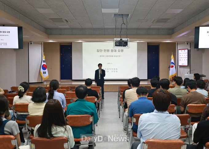 2025년 고충민원 역량강화 교육 실시