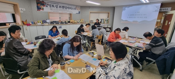 대구 서구. ‘달성토성마을 브랜딩 아티스트’는 대구 특화 교육 콘텐츠 육성 사업으로 선정된 프로그램. (사진=서구 제공)