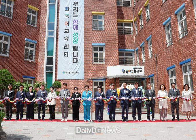 대구시교육청. ‘한국어교육센터 개소식’ 개최 모습. (사진=대구시교육청 제공)