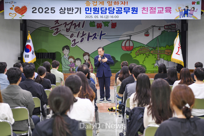 문경시, 2025년 상반기 민원담당 공무원 친절교육 실시