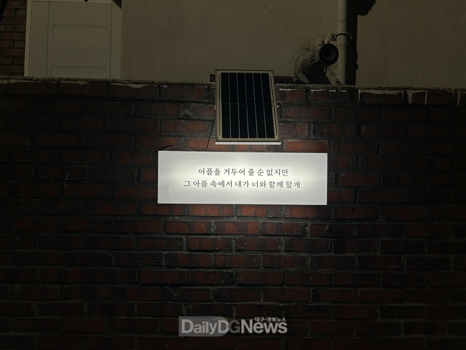 구미시, 민관협력 경관조명 설치로 안심골목 조성