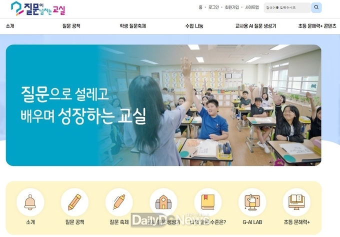 ‘질문공책’ 활용 실적 전년 대비 150% 증가