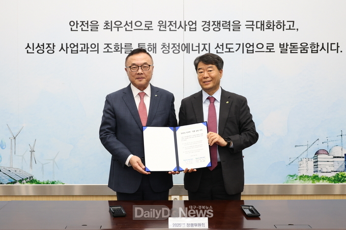 한수원 2025년 청렴위원회 개최