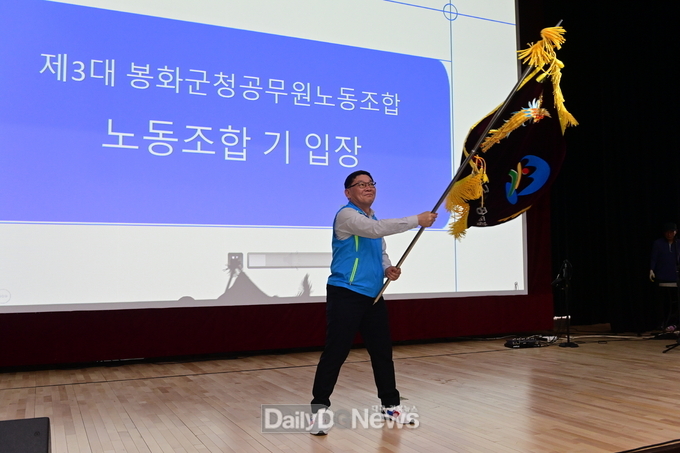 제3대 봉화군청 공무원노동조합 배기락 위원장