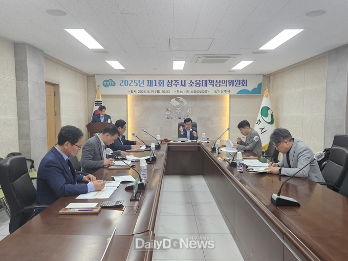 상주시, 2025년도 제1회 소음대책심의위원회 개최
