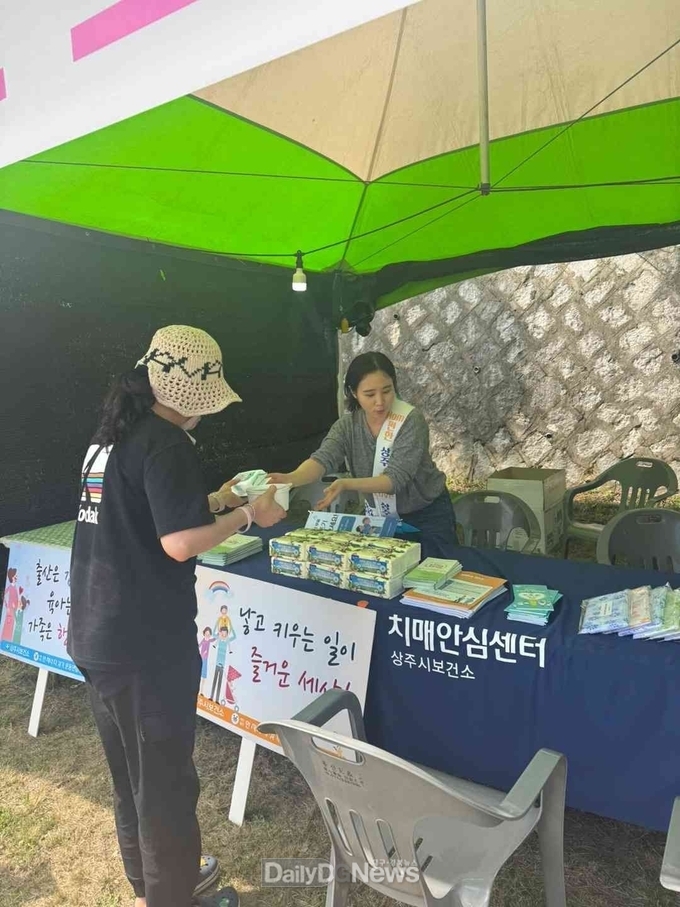 상주시, 저출생 극복 인식 개선 캠페인 시행