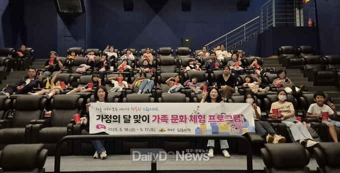 의성군 드림스타트, 가족 문화 체험 프로그램 
