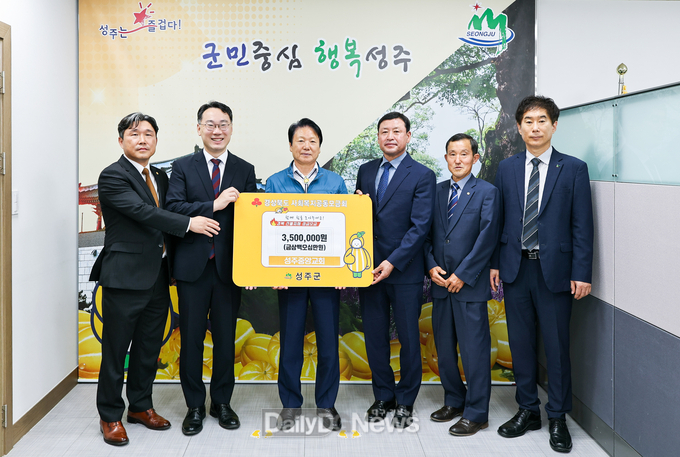 성주중앙교회, 산불 피해복구 성금 기탁