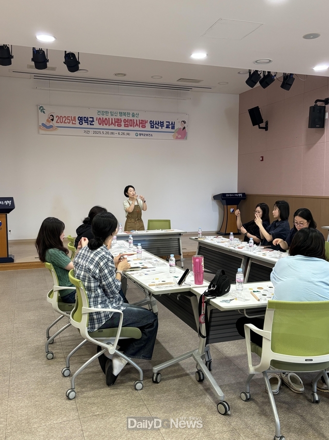 영덕군 보건소, ‘아이사랑 엄마사랑 임산부 교실’ 개강