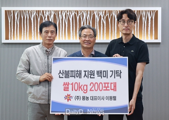 주식회사 풍농, 영양군에 쌀 기부