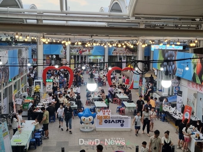 경산공설시장