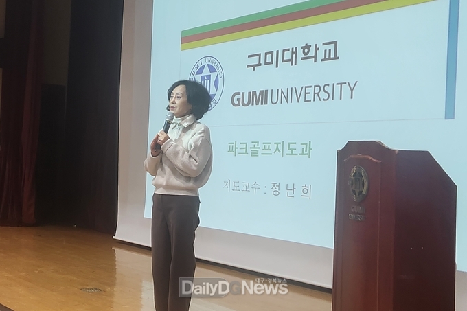 구미대학교 제공) 정난희 학과장이 이론 강의를 하고 있다.