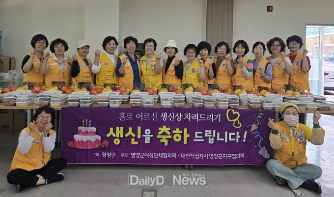 2025년 홀로 어르신 생신상차려드리기