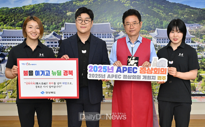 경북도, 박구윤-허미미-김지수‘경상북도 홍보대사’ 위촉