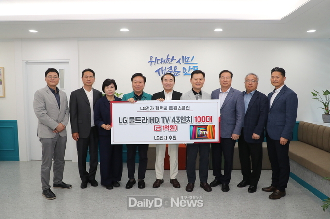 LG전자 트윈스 클럽, 산불 피해 이재민 위한 TV 100대 후원