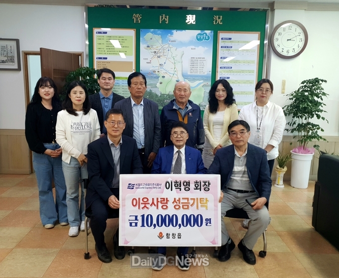 ㈜씨월드고속훼리 이혁영회장, 고향 상주에 성금 1,000만원 기탁