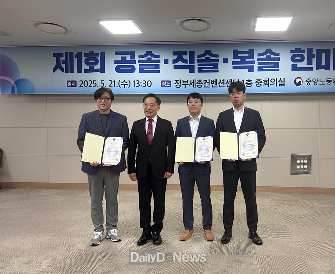 한국원자력환경공단 제공 (왼쪽부터) 정기룡 한국원자력환경공단 노조위원장, 김태기 중앙노동위원회 위원장, 김철준 한국원자력환경공단 노사협력팀장, 한종견 민주노총 전국공공운수사회서비스노조 경북지역지부 공단분회장