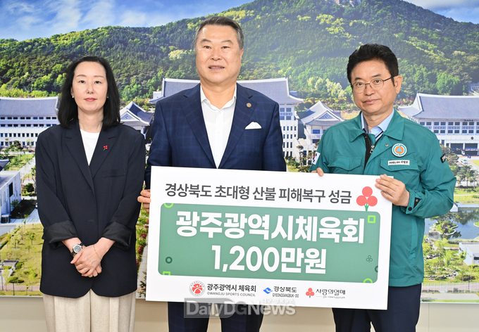 광주광역시 체육인들의 따뜻한 동참, 성금 1,200만 원 기탁