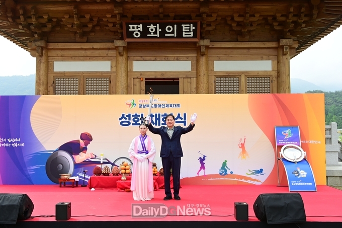 김천시, ‘제27회 경상북도장애인체육대회’ 성화 채화