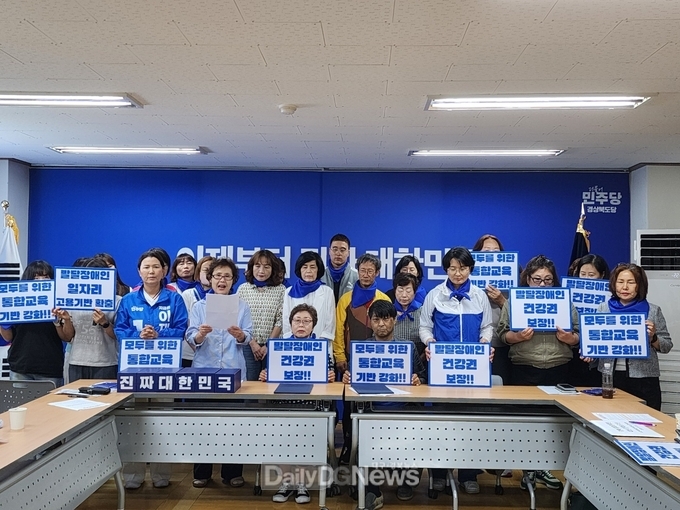 경북지역 장애인 가족 5998명, 이재명 후보 지지선언