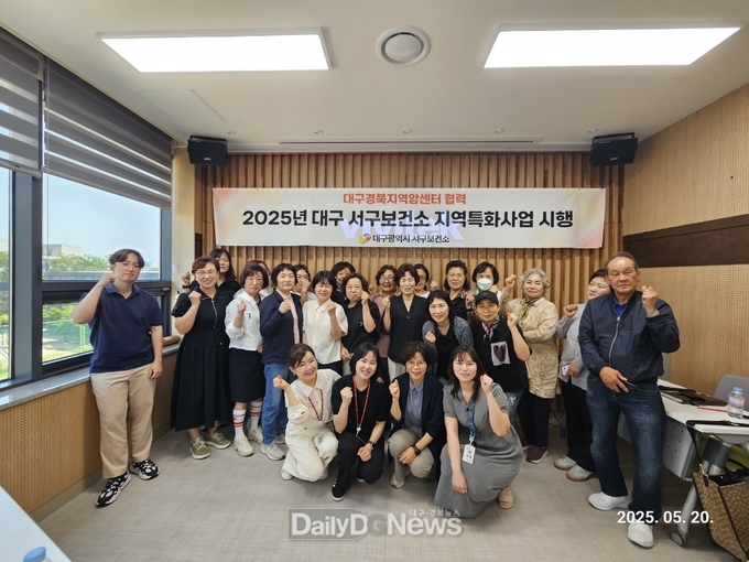 대구 서구보건소. 지역특화사업 시행 모습. (사진=서구 제공)