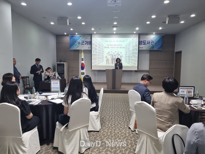 경북교육청, 책 대신 경험을 빌리는 ‘인생도서관’ 운영자 연수 개최