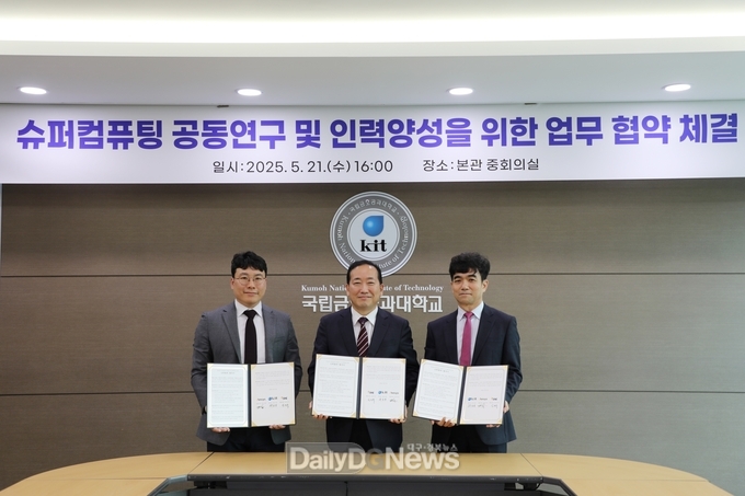 ‘국립금오공대 - 앤시스 코리아 - ㈜태성에스엔이’ 3개 기관 협약 체결