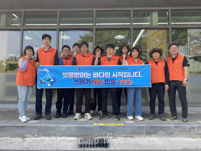 구미도시공사, ‘빗물받이 만들기’ 캠페인 전개