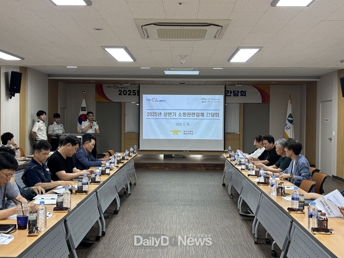 칠곡소방서, 2025년 소방관련업체 관계인 소통 간담회 실시