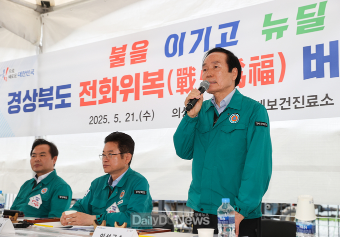 의성군, ‘경상북도 전화위복 버스’ 현장회의 개최