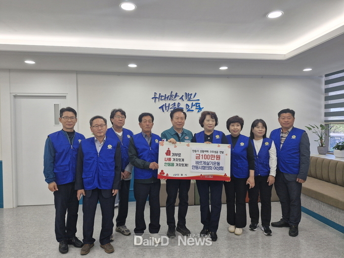 바르게살기운동 안동시협의회, 산불 피해 구호 성금 전달 및 선진이동주택 입주청소