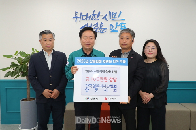 한국열관리시공협회 안동지회, 이재민 성금 전달