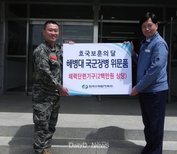 한수원이 지난 21일 호국보훈의 달을 맞아 해병대 군 장병에게 위문품을 전달하고 있다.