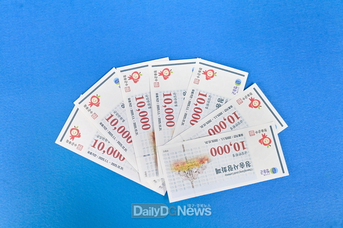 청송군, 2025년 청송사랑화폐 15% 할인 판매