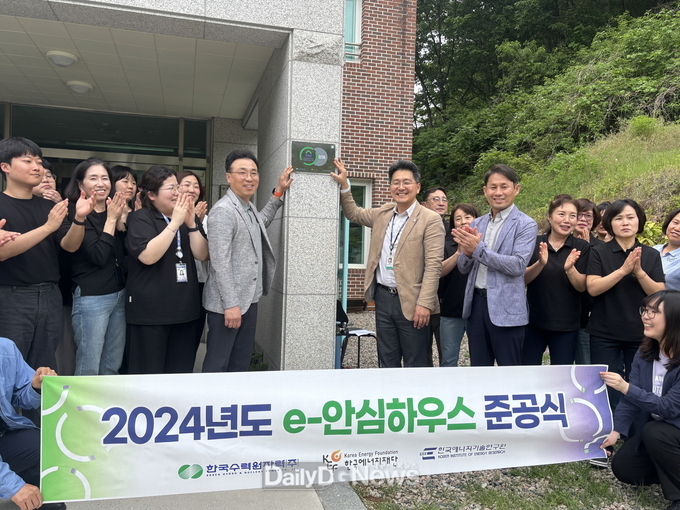 한울본부, 에너지 효율 개선 사업 ‘e-안심하우스’준공