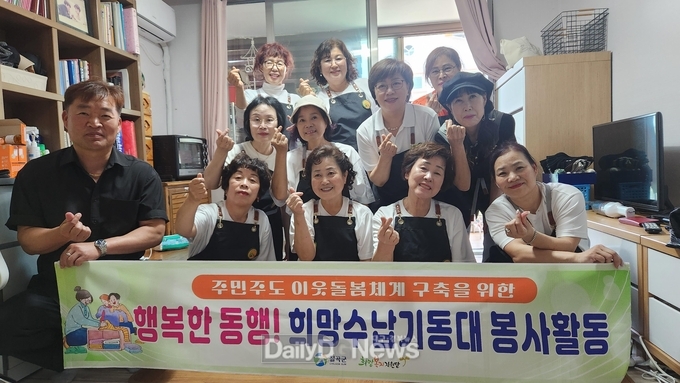 주민주도 맞춤형 봉사단 칠곡군 희망수납기동대 7호가구 정리수납 활동