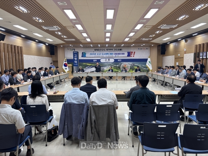 2025년 시·군 도시계획(개발) 담당과장 회의 개최