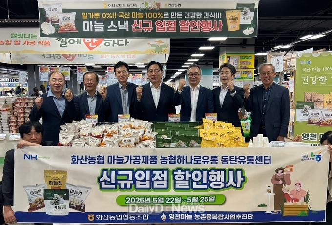 영천 별아마늘, 수도권 공략 나서