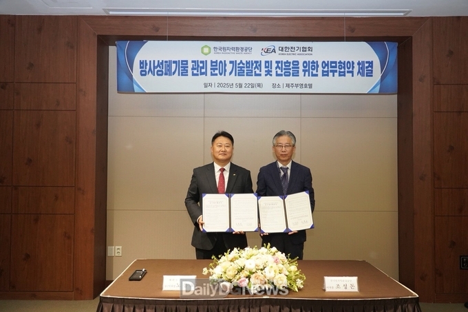 한국원자력환경공단조성돈 한국원자력환경공단 이사장(오른쪽)과 노용호 대한전기협회 상근부회장(왼쪽)이 방사성폐기물 관리 기술협력 체결식에서 기념사진을 촬영하고 있다..