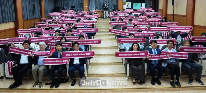 경북도, 경일대에서‘2025 AI 융합 전문인력 양성 사업 발대식’ 개최