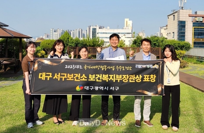 대구 서구보건소, 국가예방접종 우수보건소 보건복지부장관 표창 수상하는 모습. (사진=서구 제공)